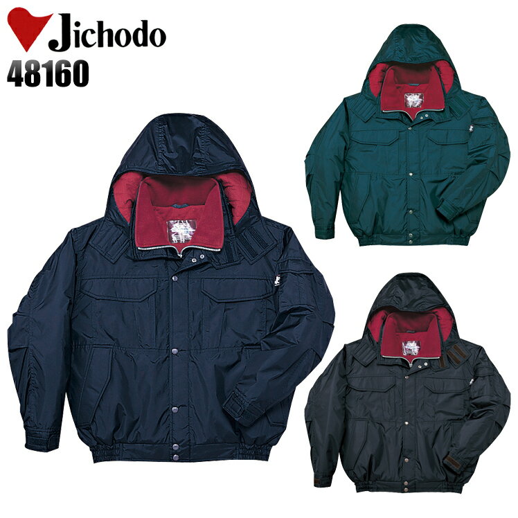 樂天商城 - 防寒着 ドカジャン 作業着 防寒防水ブルゾン 撥水 透湿防水 耐水圧2,000mm 透湿度2,000g メンズ 作業服 自重堂 48160 M-5L