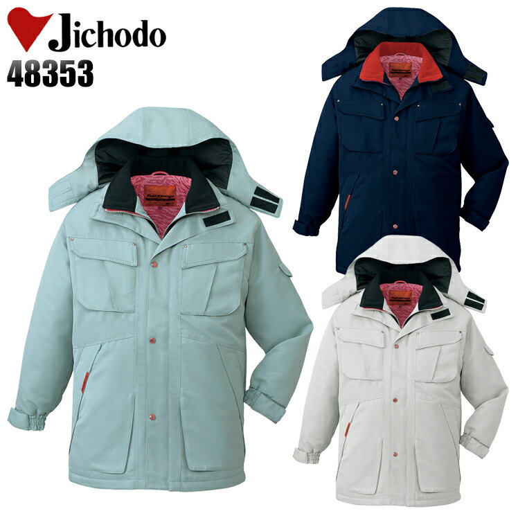 樂天商城 - 防寒着 ドカジャン 自重堂 撥水防寒コート 48353 メンズ レディース 秋冬用 作業服 作業着 SS-5L