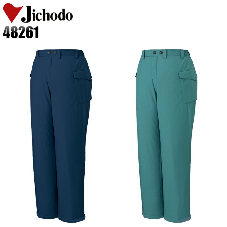 防寒着 作業服 自重堂 透湿防水防寒ズボン 48261 メンズ 秋冬用 作業着 作業パンツ M-5L