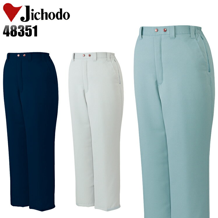 樂天商城 - 防寒着 作業服 自重堂 撥水防寒ズボン 48351 メンズ レディース 秋冬用 作業着 作業パンツ S-5L