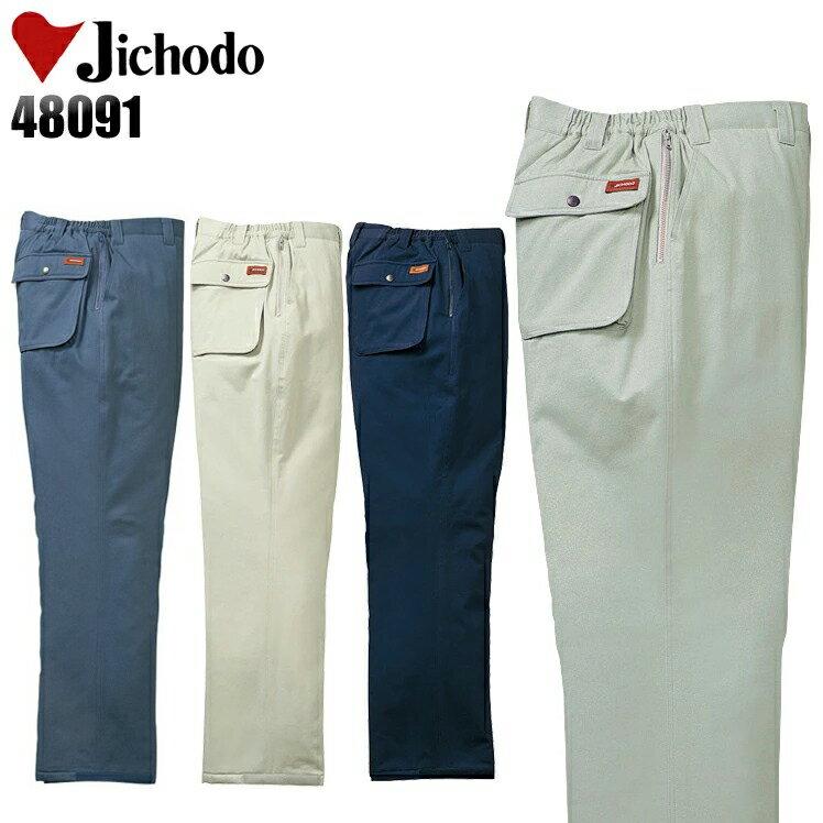 樂天商城 - 防寒着 作業服 自重堂 防寒ズボン 48091 メンズ レディース 秋冬用 作業着 作業ズボン S-4L