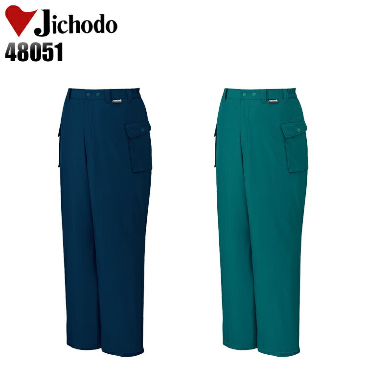 防寒着 作業服 自重堂 防水防寒ズボン 48051 メンズ 秋冬用 作業着 作業ズボン M-4L