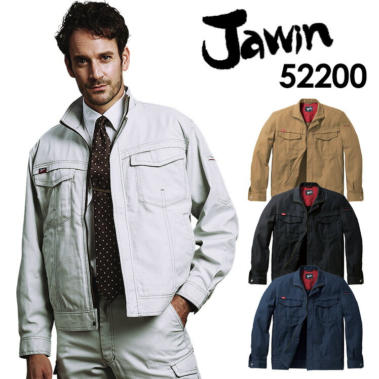 Rakuten - 作業服 Jawin 秋冬用 長袖ブルゾン ジャンパー ジャケット 作業着 52200 メンズ レディース 男女兼用 自重堂 ジャウィン SS-5L