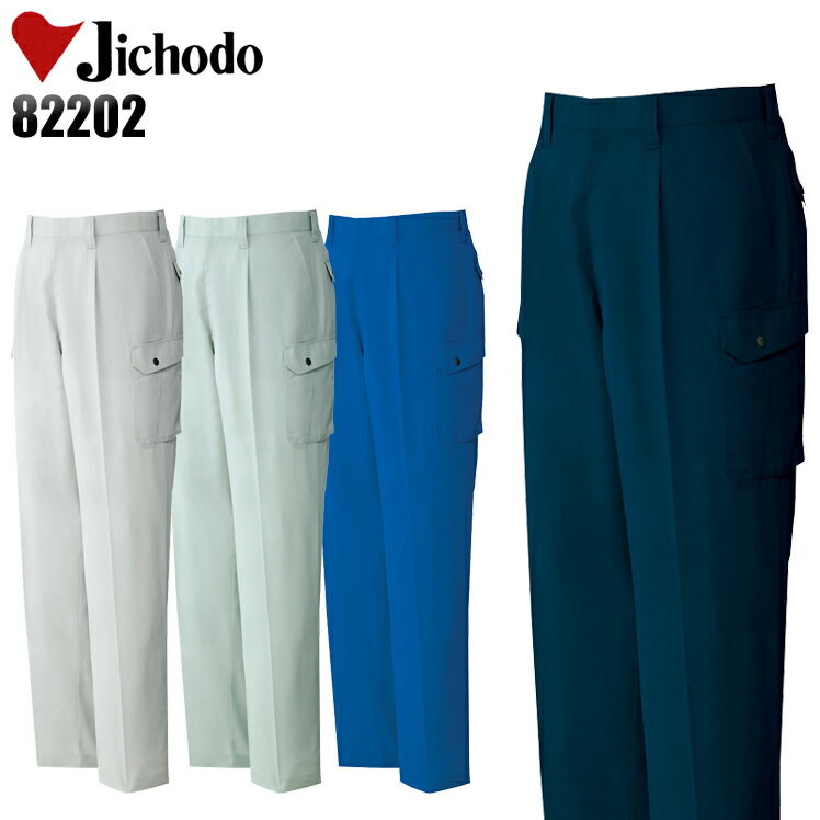 樂天商城 - 作業着 自重堂 カーゴパンツ ワンタック メンズ 秋冬用 作業ズボン 作業服 ワークウェア jichodo 82202 W70-120