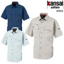 【2024春夏新作】 KANSAI UNIFORM 半袖シャツ K20002 作業服 春夏用 メンズ 20002 大川被服 作業着 S-5L