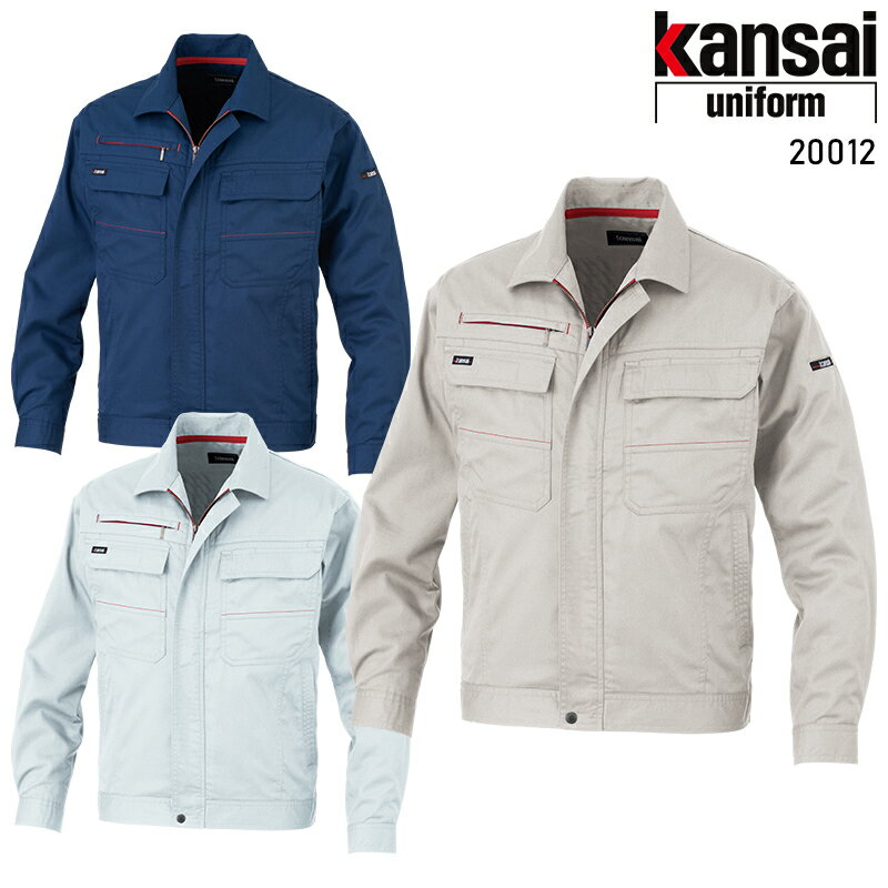 樂天商城 - 【2024春夏新作】 KANSAI UNIFORM 長袖ブルゾン K20001 作業服 春夏用 メンズ 20012 大川被服 作業着 S-5L