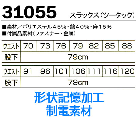作業服 作業着 作業ズボン 春夏用 ツータック スラックス クロダルマ KURODARUMA 3...