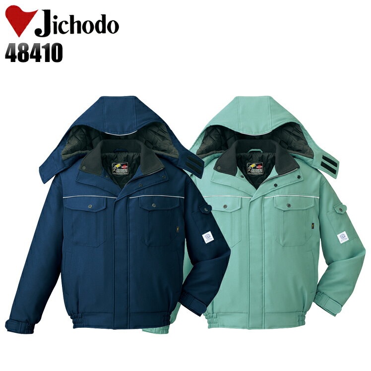 防寒着 ドカジャン 作業着 防寒撥水ブルゾン 帯電防止JIS規格対応 エコマーク認定 メンズ レディース 作業服 自重堂 48410 S-5L