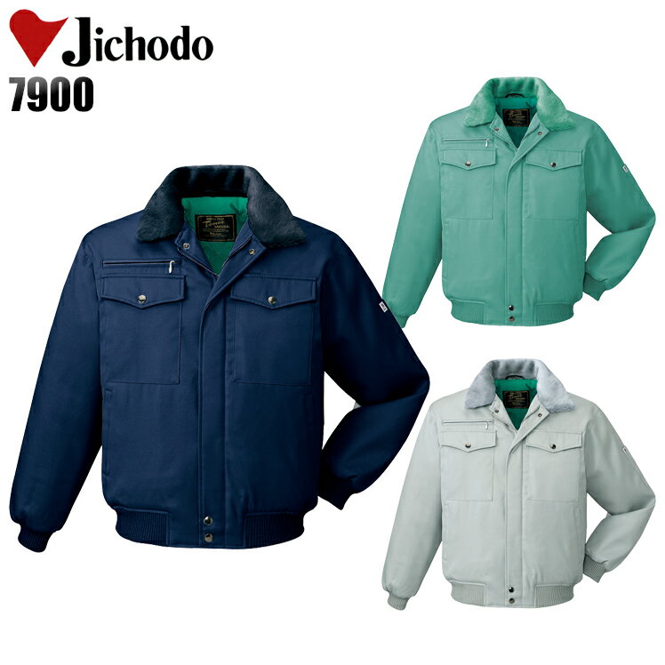 樂天商城 - 防寒着 ドカジャン 作業着 防寒撥水ブルゾン 帯電防止 メンズ 作業服 自重堂 7900 M-5L