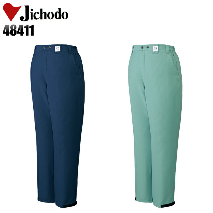 防寒着 作業服 自重堂 撥水防寒ズボン 48411 メンズ レディース 秋冬用 作業着 作業パンツ S-5L