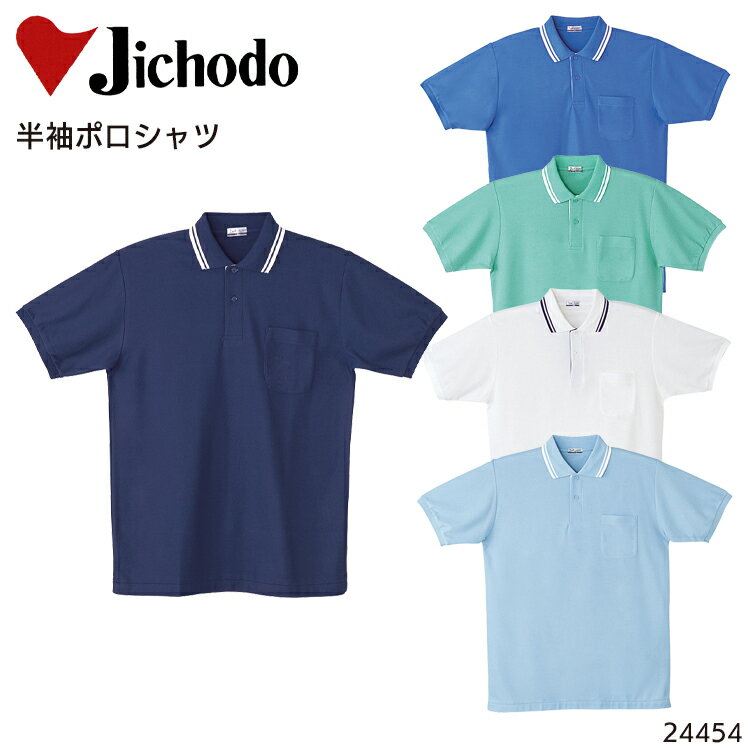 樂天商城 - 半袖ポロシャツ 自重堂 作業服 作業着 ワークウェア ユニフォーム 24454 Jichodo S-5L
