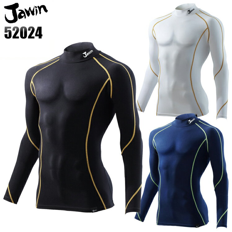 樂天商城 - Jawin 長袖コンプレッション インナーシャツ 作業服 ジャウィン 抗菌防臭 メンズ 作業着 ワークウェア 52024 自重堂 Jichodo S-LL