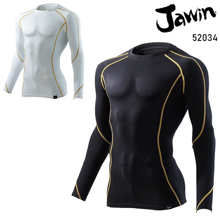 樂天商城 - Jawin 長袖コンプレッション インナーシャツ 作業服 ジャウィン 抗菌防臭 メンズ 作業着 ワークウェア 52034 自重堂 Jichodo S-LL