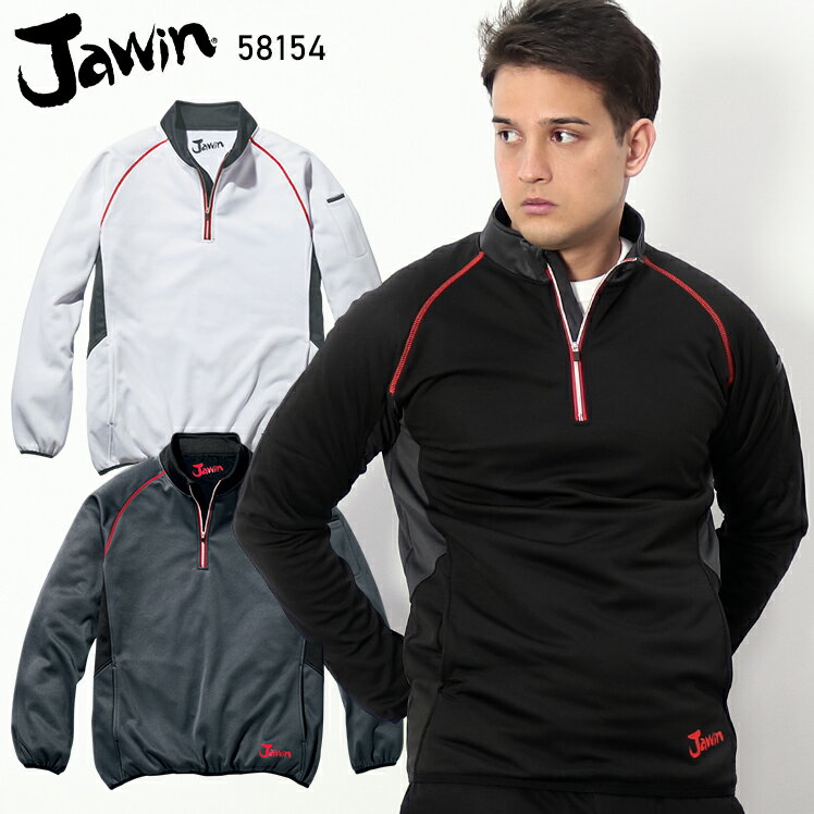Rakuten - 防寒着 作業服 自重堂 Jawin プルオーバー 58154 メンズ 秋冬用 作業着 防風 S-4L