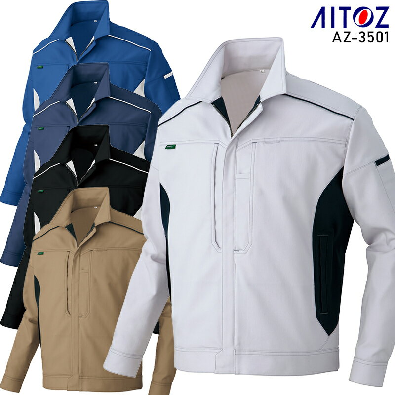 樂天商城 - 【2023秋冬新作】 AITOZ 長袖ブルゾン 作業服 秋冬用 男女兼用 az-3501 アイトス 作業着 SS-6L