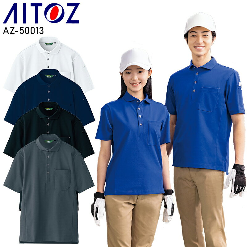 樂天商城 - 【2024春夏新作】 AITOZ 半袖ポロシャツ シーズン ユニセックス az-50013 アイトス 作業服 作業着 SS-6L
