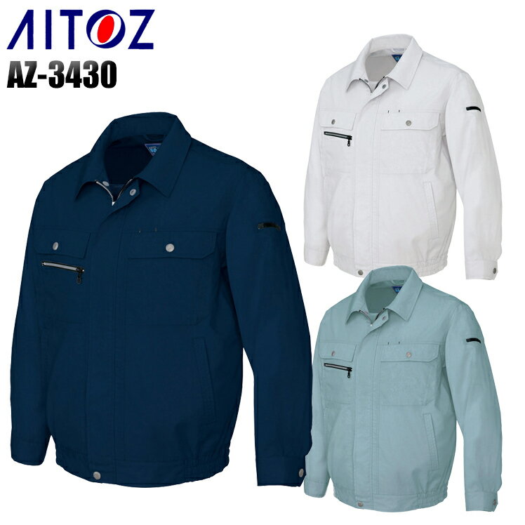 樂天商城 - 作業服 春夏用 長袖ブルゾン アイトス メンズ 作業着 ジャンパー ジャケット ワークウェア 3430 AITOZ S-5L