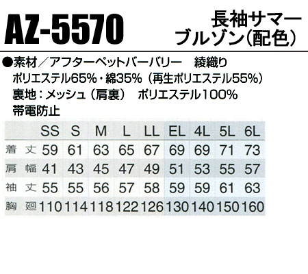 作業服 春夏用 長袖ブルゾン 配色 アイトス メンズ レディース 男女兼用 作業着 ジ...