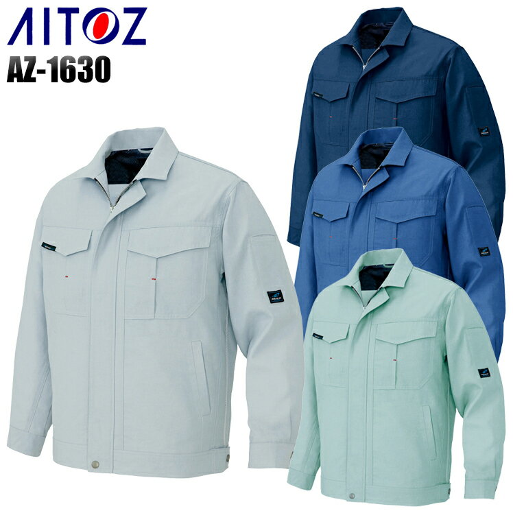 樂天商城 - 作業服 春夏用 長袖ブルゾン アイトス メンズ レディース 男女兼用 作業着 ジャンパー ジャケット ワークウェア 1630 AITOZ SS-6L