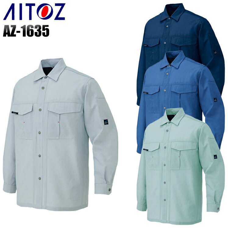 樂天商城 - 作業服 作業着 ワークユニフォーム 春夏用 長袖シャツ アイトス AITOZ 1635 ポリエステル80％・綿20％ メンズ
