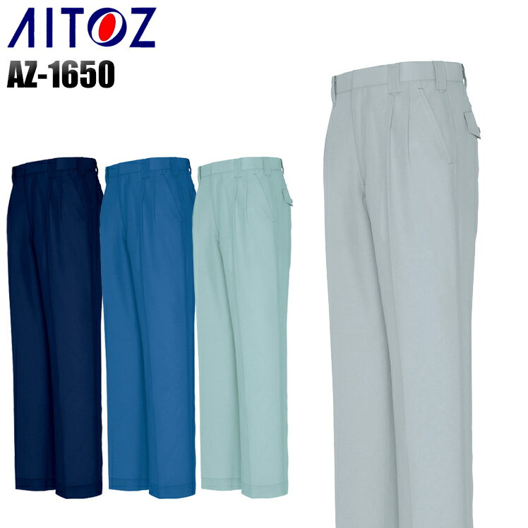 樂天商城 - 作業服 作業着 ワークユニフォーム 春夏用 ワークパンツ アイトス AITOZ 1650 ポリエステル80％・綿20％ メンズ