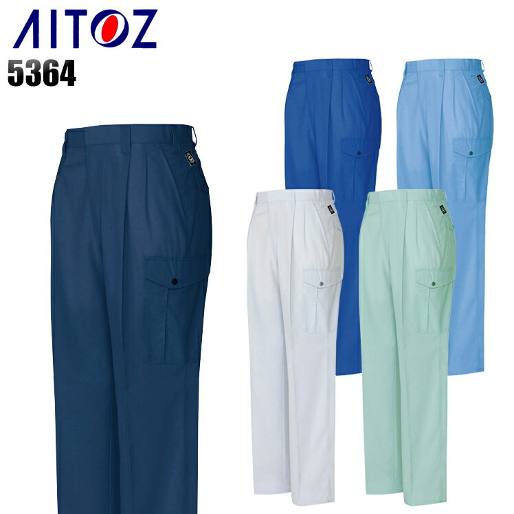 樂天商城 - 作業ズボン 作業服 春夏用 カーゴパンツ アイトス メンズ 作業着 ワークウェア 5364 AITOZ 70-130