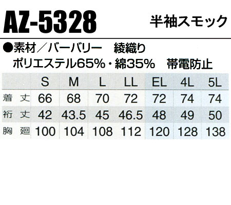 作業服 作業着 ワークユニフォーム 春夏用 レ...の紹介画像2