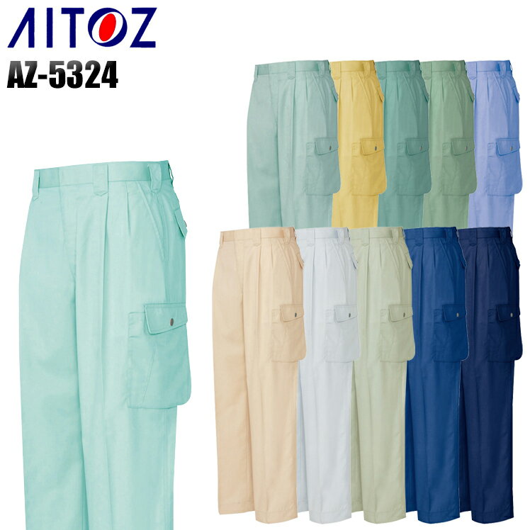 樂天商城 - 作業ズボン 作業服 春夏用 カーゴパンツ ツータック アイトス メンズ 作業着 ワークウェア 5324 AITOZ 70-130