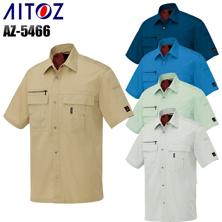 樂天商城 - 作業服 作業着 ワークユニフォーム 春夏用 半袖シャツ アイトス AITOZ 5466 表地：ポリエステル65%・綿35% メンズ