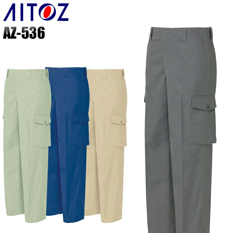 Rakuten - 作業ズボン 作業服 春夏用 カーゴパンツ ノータック アイトス メンズ 作業着 ワークウェア 536 AITOZ 70-130