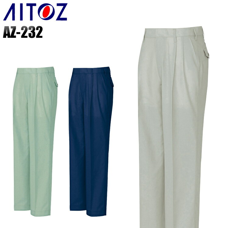 樂天商城 - 作業服 作業着 ワークユニフォーム 春夏用 ワークパンツ アイトス AITOZ 232 ポリエステル75％・綿25％ メンズ
