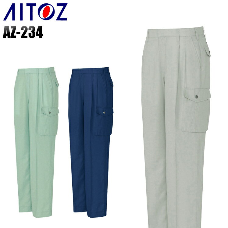 Rakuten - 作業ズボン 作業服 春夏用 カーゴパンツ アイトス メンズ 作業着 ワークウェア 234 AITOZ 70-130