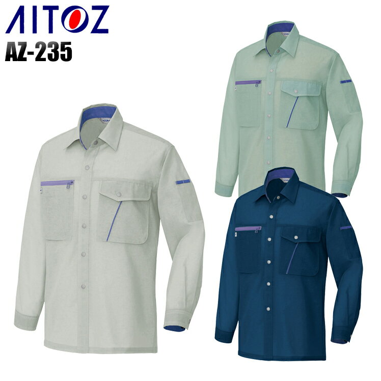 樂天商城 - 作業服 作業着 ワークユニフォーム 春夏用 長袖シャツ アイトス AITOZ 235 ポリエステル75％・綿25％ メンズ