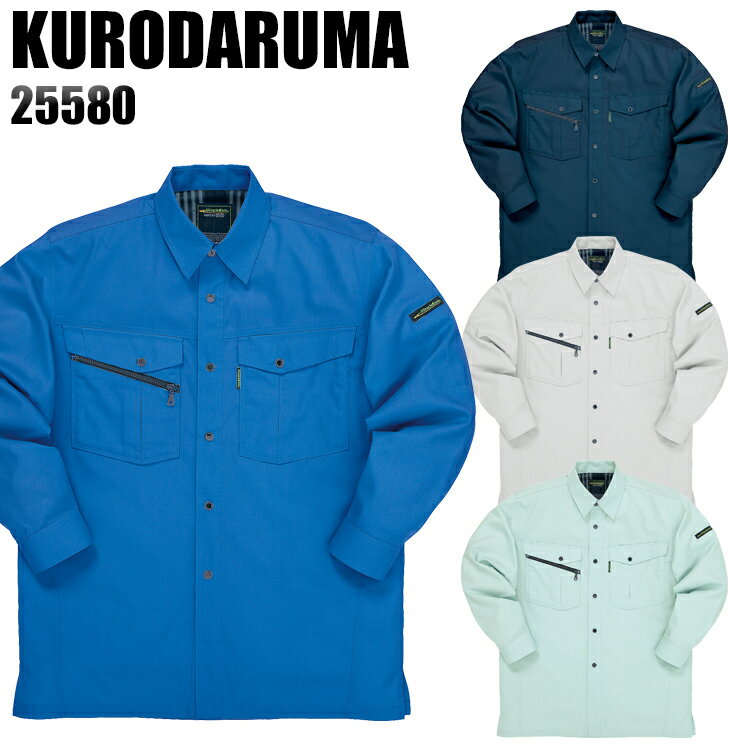 樂天商城 - 作業服 作業着 ワークユニフォーム 春夏用 長袖シャツ クロダルマ KURODARUMA 25580 ポリエステル50％・綿50％ メンズ