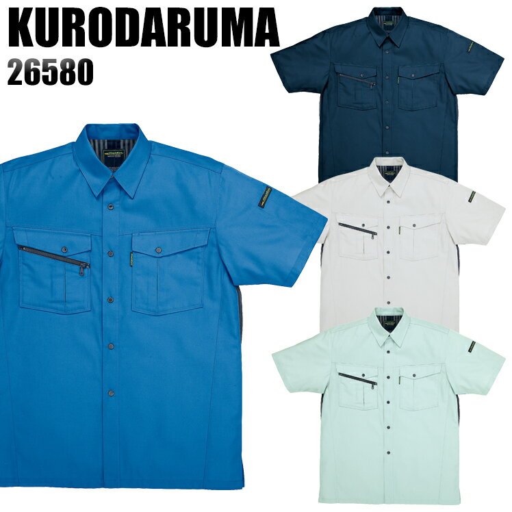 樂天商城 - 作業服 作業着 ワークユニフォーム 春夏用 半袖シャツ クロダルマ KURODARUMA 26580 ポリエステル50％・綿50％ メンズ