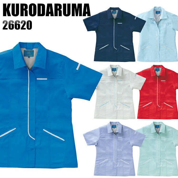 樂天商城 - 作業服 作業着 ワークユニフォーム 春夏用 レディース 半袖スモック クロダルマ KURODARUMA 26620 ポリエステル70％・綿30％ レディース