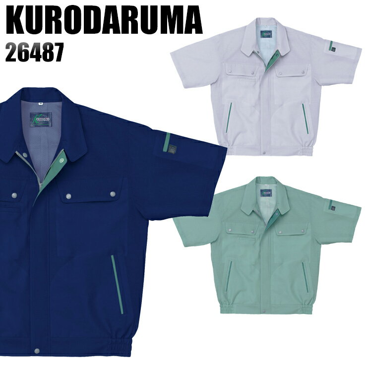 樂天商城 - 作業服 作業着 ワークユニフォーム 春夏用 半袖ジャンパー クロダルマ KURODARUMA 26487 ポリエステル65％・綿35％ メンズ