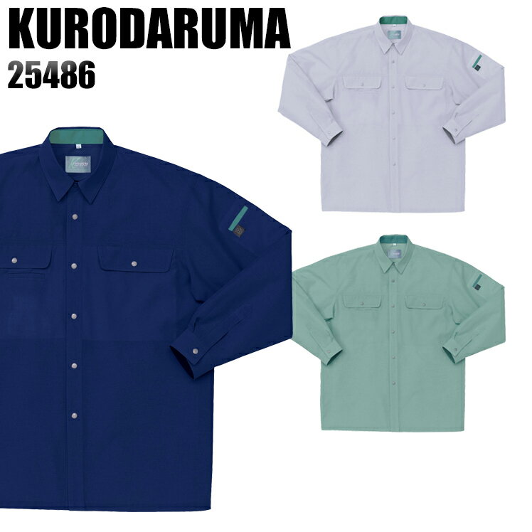 Rakuten - 作業服 作業着 ワークユニフォーム 春夏用 長袖シャツ クロダルマ KURODARUMA 25486 ポリエステル65％・綿35％ メンズ