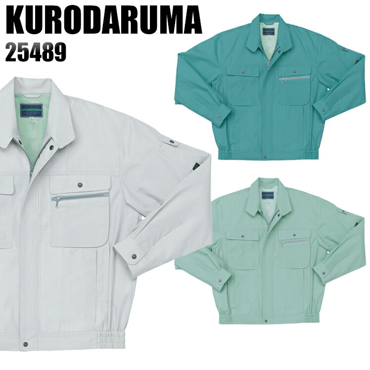 Rakuten - 作業服 春夏用 クロダルマ 長袖ブルゾン メンズ 作業着 ジャンパー ジャケット ワークウェア 25489 KURODARUMA S-5L