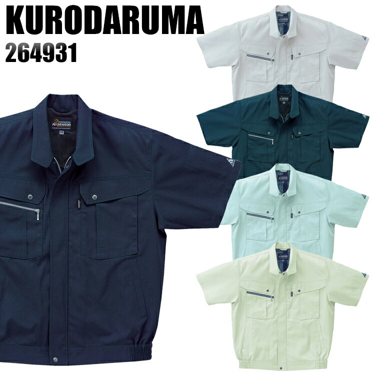 樂天商城 - 作業服 作業着 ワークユニフォーム 春夏用 半袖ジャンパー クロダルマ KURODARUMA 264931 ポリエステル65％・綿35％ メンズ