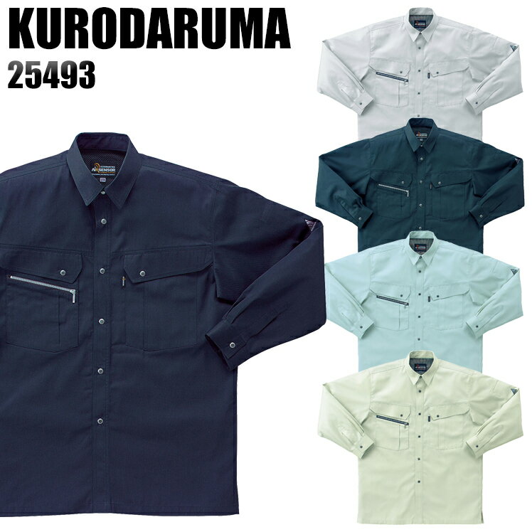 樂天商城 - 作業服 作業着 ワークユニフォーム 春夏用 長袖シャツ クロダルマ KURODARUMA 25493 ポリエステル65％・綿35％ メンズ