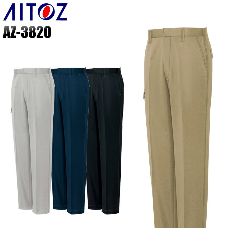 樂天商城 - メンズ 作業服 ズボン パンツ 作業ズボン アイトス ノータック ワークパンツ スラックス AZ-3820 秋冬用 作業着 W70-120