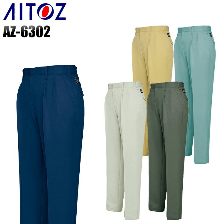 樂天商城 - メンズ 作業服 ズボン パンツ 作業ズボン アイトス ツータック ワークパンツ スラックス AZ-6302 秋冬用 作業着 W70-130