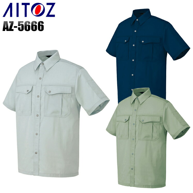 樂天商城 - 作業服 作業着 ワークユニフォーム 春夏用 半袖シャツ アイトス AITOZ 5666 ポリエステル65%・綿35% メンズ