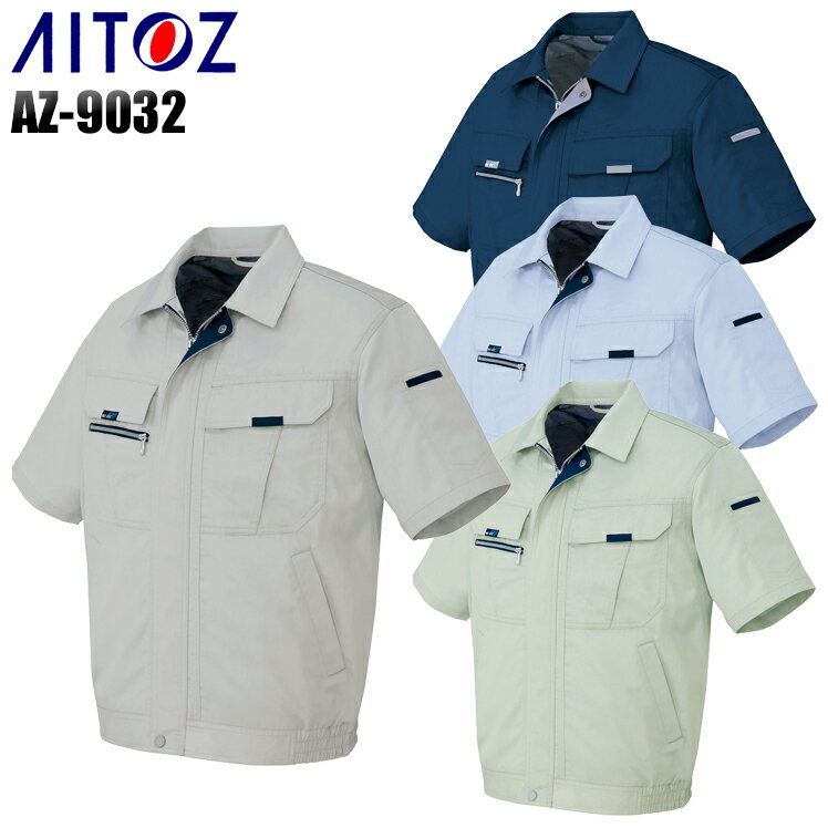 樂天商城 - 作業服 作業着 ワークユニフォーム 春夏用 半袖ブルゾン アイトス AITOZ 9032 ポリエステル55%・綿45% メンズ
