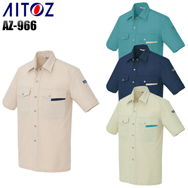 樂天商城 - 作業服 作業着 ワークユニフォーム 春夏用 半袖シャツ アイトス AITOZ 966 綿100% メンズ