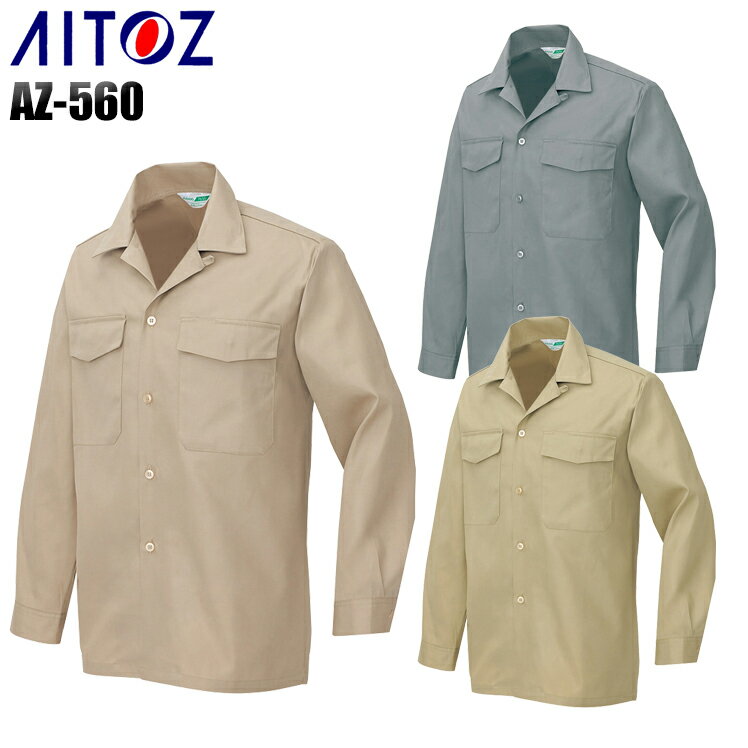 樂天商城 - 作業服 アイトス 長袖シャツ AZ-560 メンズ レディース オールシーズン用 作業着 SS-6L