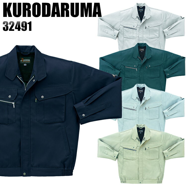 樂天商城 - 作業服 秋冬用 クロダルマ 長袖ブルゾン メンズ レディース 男女兼用 作業着 ジャンパー ジャケット ワークウェア 32491 KURODARUMA S-8L