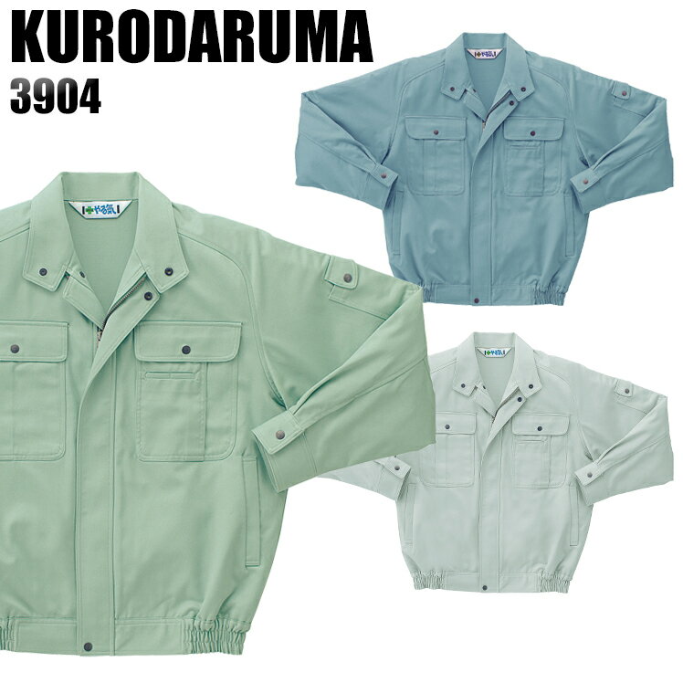 樂天商城 - 作業服 クロダルマ 長袖ブルゾン メンズ 年間 春夏 秋冬 オールシーズン用 作業着 ジャンパー ジャケット ワークウェア 3904 KURODARUMA S-5L