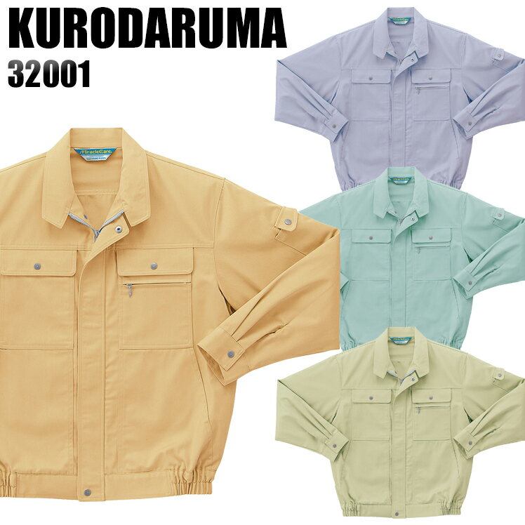 樂天商城 - 作業服 秋冬用 クロダルマ 長袖ブルゾン メンズ 作業着 ジャンパー ジャケット ワークウェア 32001 KURODARUMA S-5L
